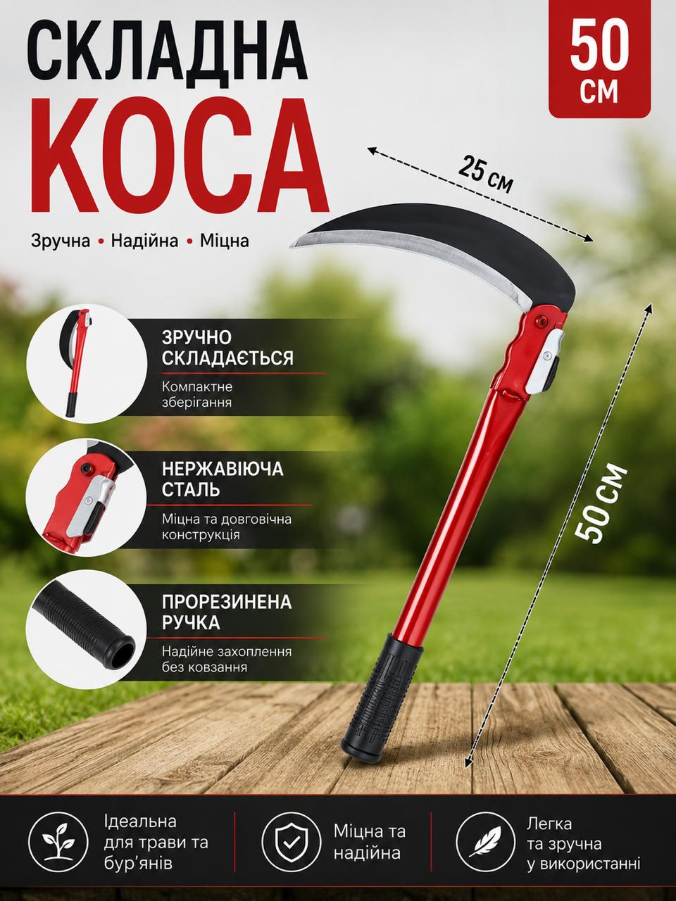 Ручна міні коса