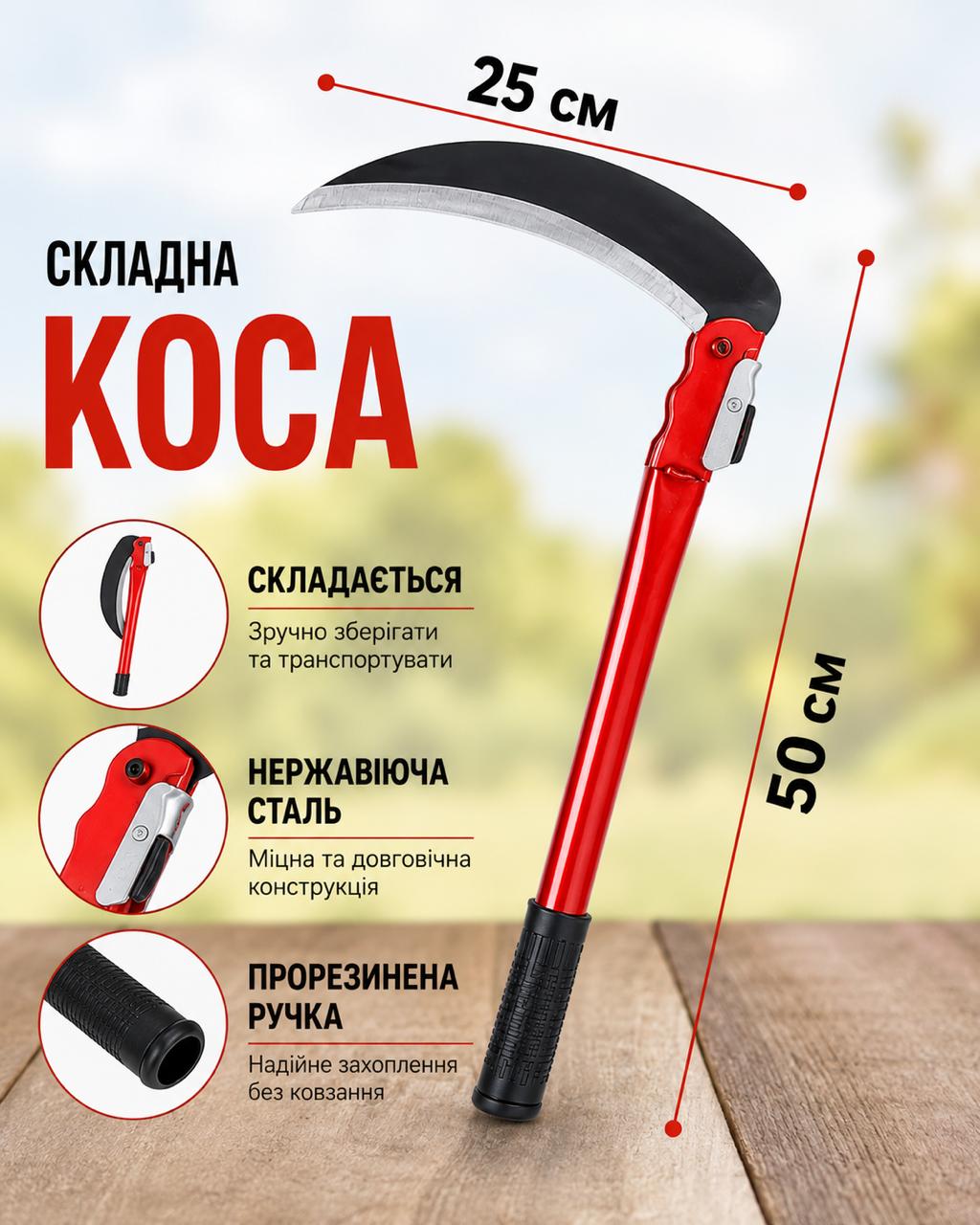 Ручна міні коса